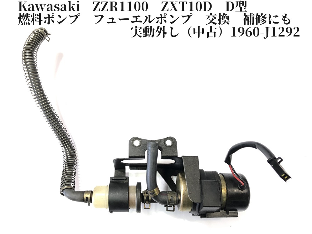 カワサキ ZZR1100 D型 ZXT10D KAWASAKI ZZR1100⁄ZX-11 – 1993年 バイク