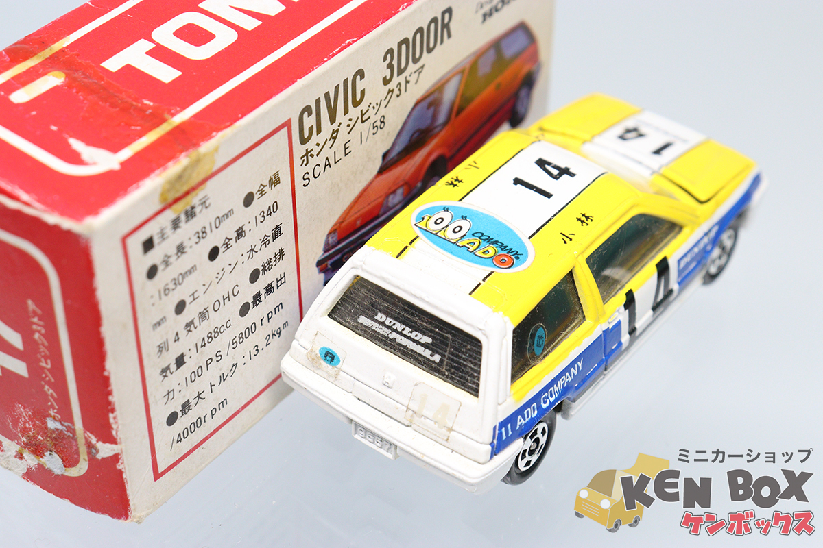 TOMICA トミカ赤箱 17 HONDA CIVIC ホンダ シビック3ドア(小林)#14