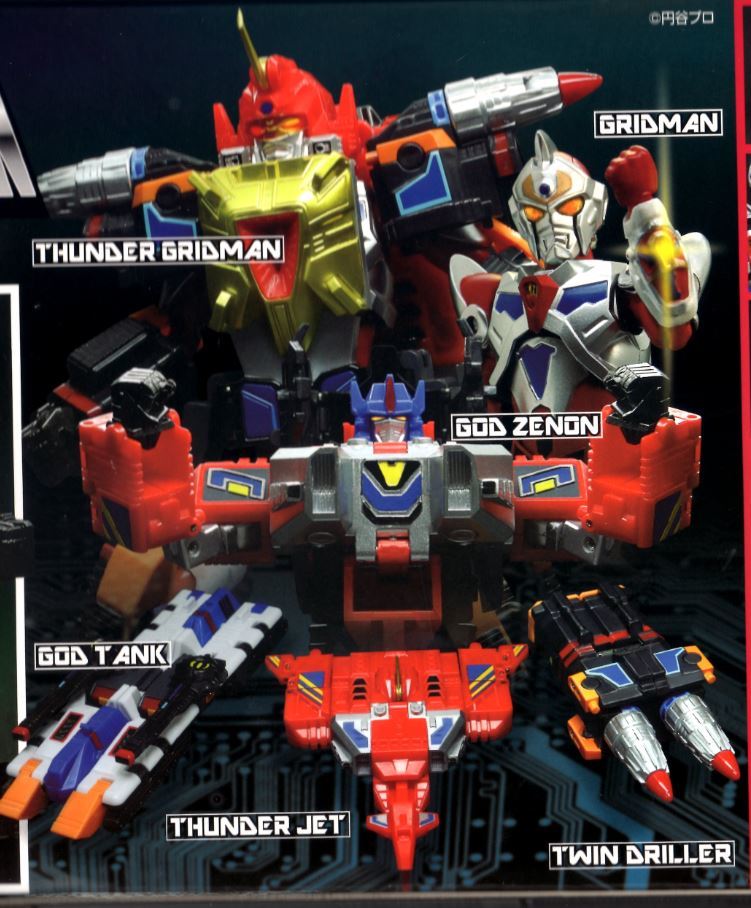 HAF サンダーグリッドマン (アシストロボ ゴッドゼノンにも変形) 新品  