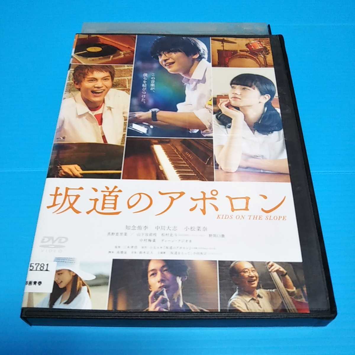 坂道のアポロン 知念侑李 中川大志 小松菜奈 レンタル落ち Dvd 日本映画 売買されたオークション情報 Yahooの商品情報をアーカイブ公開 オークファン Aucfan Com 坂道のアポロン 知念侑李 中川大志 小松菜奈 レンタル落ち Dvd 日本映画 売買されたオークション情報 Yahooの商品情報をアーカイブ公開 オークファン Aucfan Com