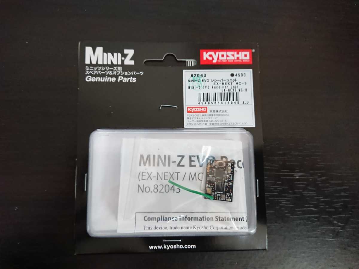 京商 ミニッツ MINI-Z EVO レシーバーユニット EX-NEXT/MC-8用 (82043
