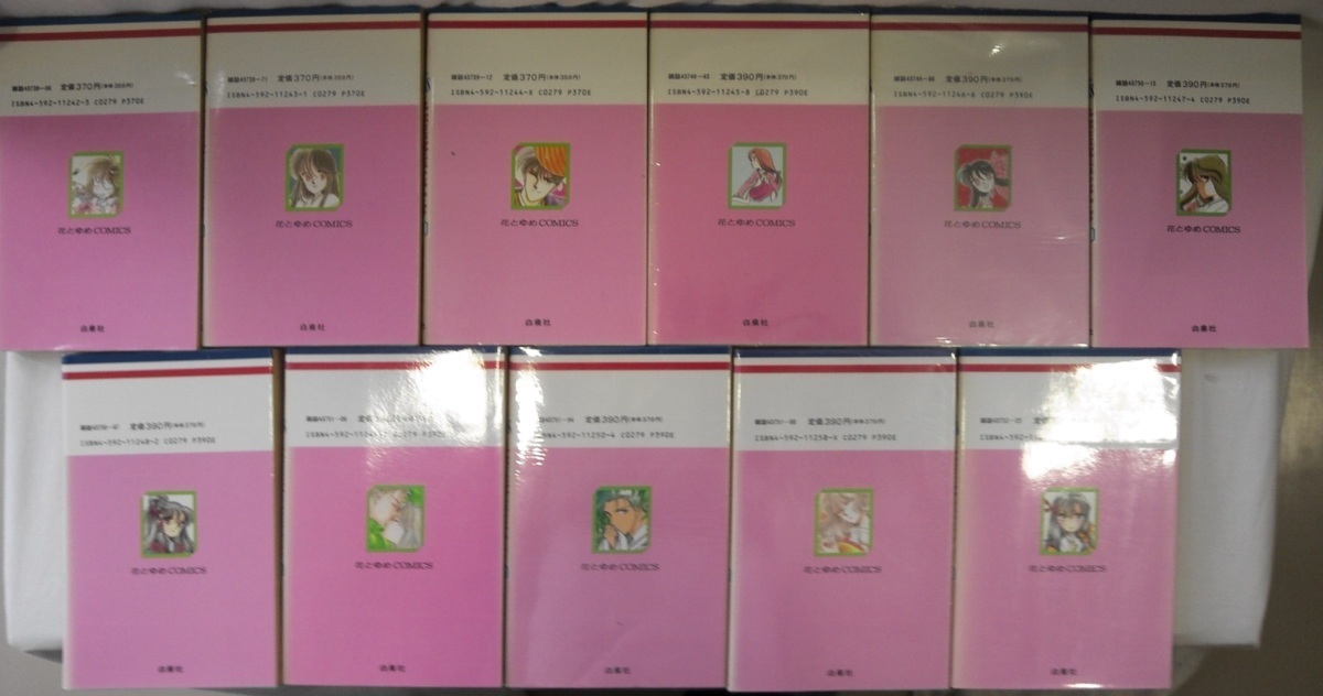 Bx802 なんて素敵にジャパネスク 花とゆめcomics 11冊セット 山内 直美 氷室 冴子 品 コミック 少女 売買されたオークション情報 Yahooの商品情報をアーカイブ公開 オークファン Aucfan Com