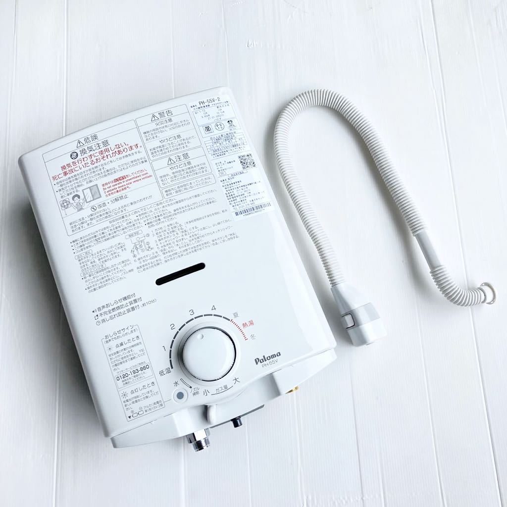 美品 動作OK 2021年製 パロマ PH-55V-2 ガス瞬間湯沸器 都市ガス用