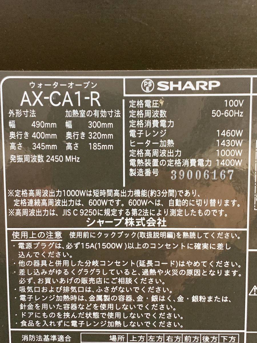 ★ シャープ ウォーターオーブン ヘルシオ HEALSIO 18L レッド AX-CA1-R SHARP ウォーターオーブン ヘルシオ シャープ ヘルシオ』レビュー 水の力で調理、大 シャープウォーターオーブンヘルシオ