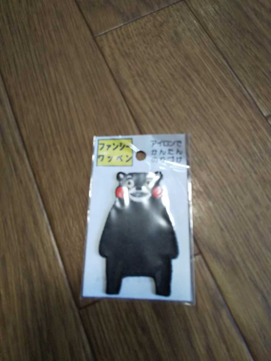 くまモンワッペン キャラクター 売買されたオークション情報 Yahooの商品情報をアーカイブ公開 オークファン Aucfan Com