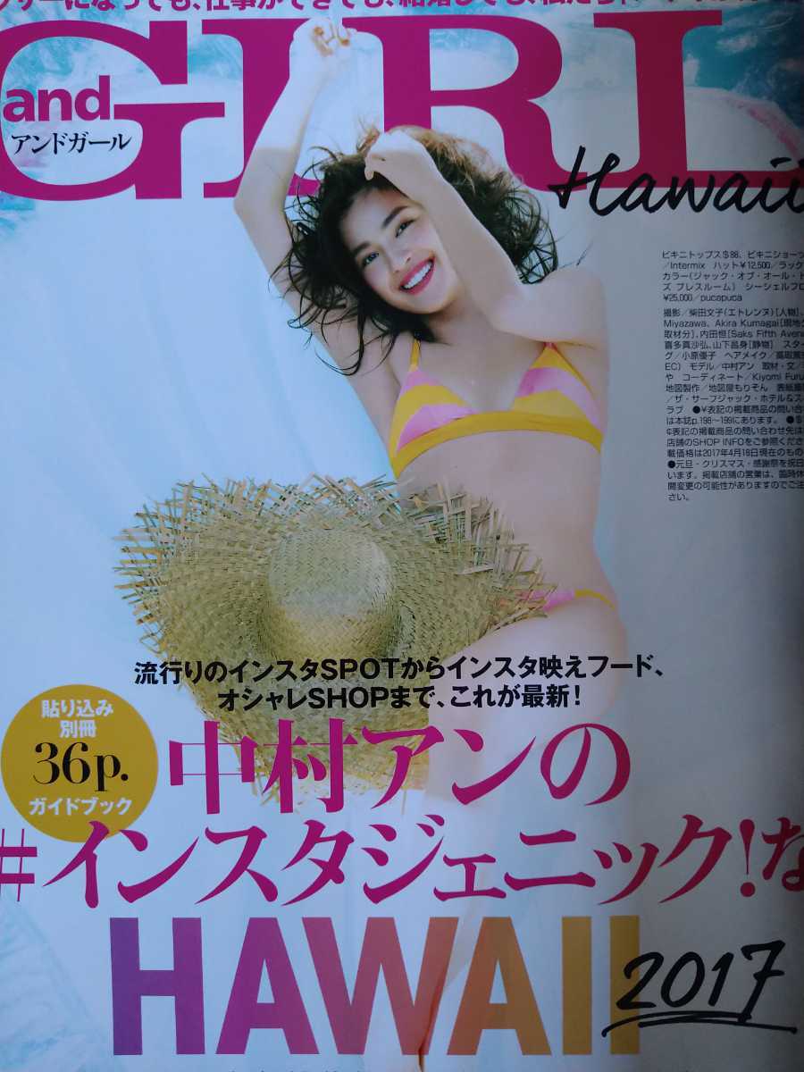 andGIRL(アンドガール) 2015年 02 月号 Vol.01大好評につき、OVER40の大人ガールのためのファッション誌