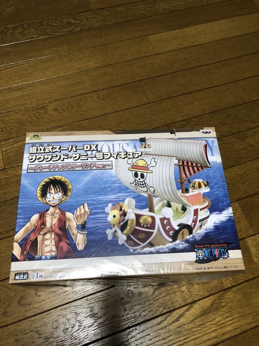 ワンピース 組立式スーパーdx サウザンド サニー号フィギュア グレードアップカラーリングver One Piece 売買されたオークション情報 Yahooの商品情報をアーカイブ公開 オークファン Aucfan Com