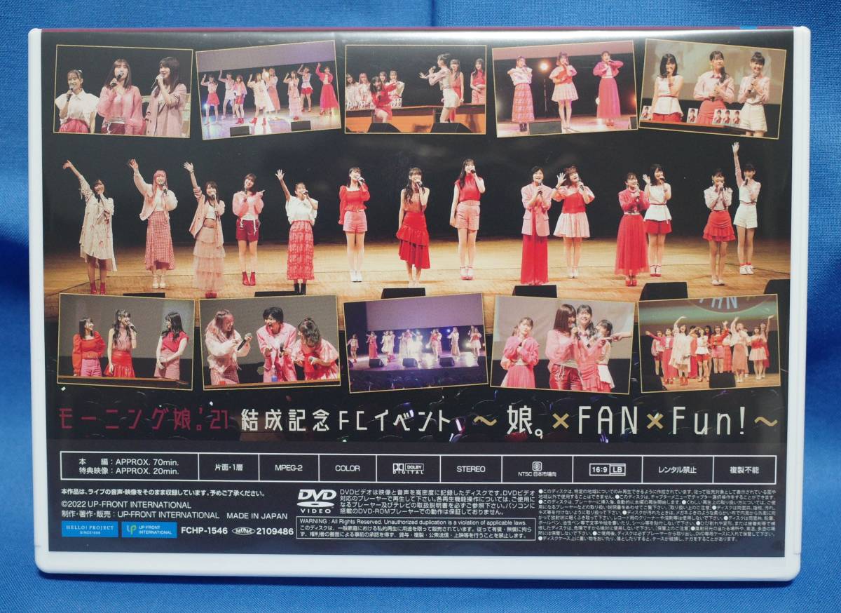 モーニング娘。'21 DVD 結成記念FCイベント モーニング娘。21 - FC