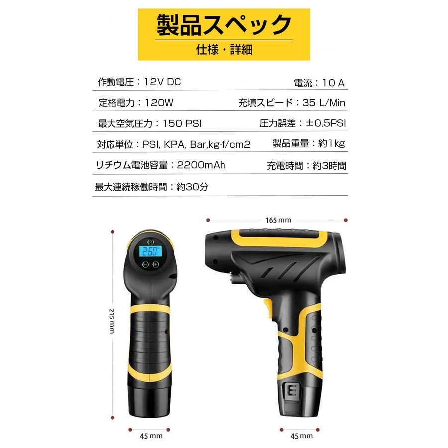 電動エアコンプレッサー 電動空気入れ 自動車用 Usb充電式 無線 タイヤ 空気入れ 自転車 コードレス エアコンプレッサー エアーポンプ 携帯型 売買されたオークション情報 Yahooの商品情報をアーカイブ公開 オークファン Aucfan Com