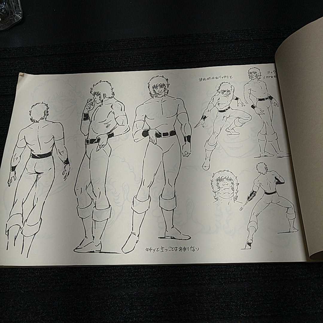 スペースコブラ 設定資料集 寺沢武一 フジテレビ 集英社 当時物 レア 昭和レトロ 原画 アニメ 原画 設定資料集 売買されたオークション情報 Yahooの商品情報をアーカイブ公開 オークファン Aucfan Com