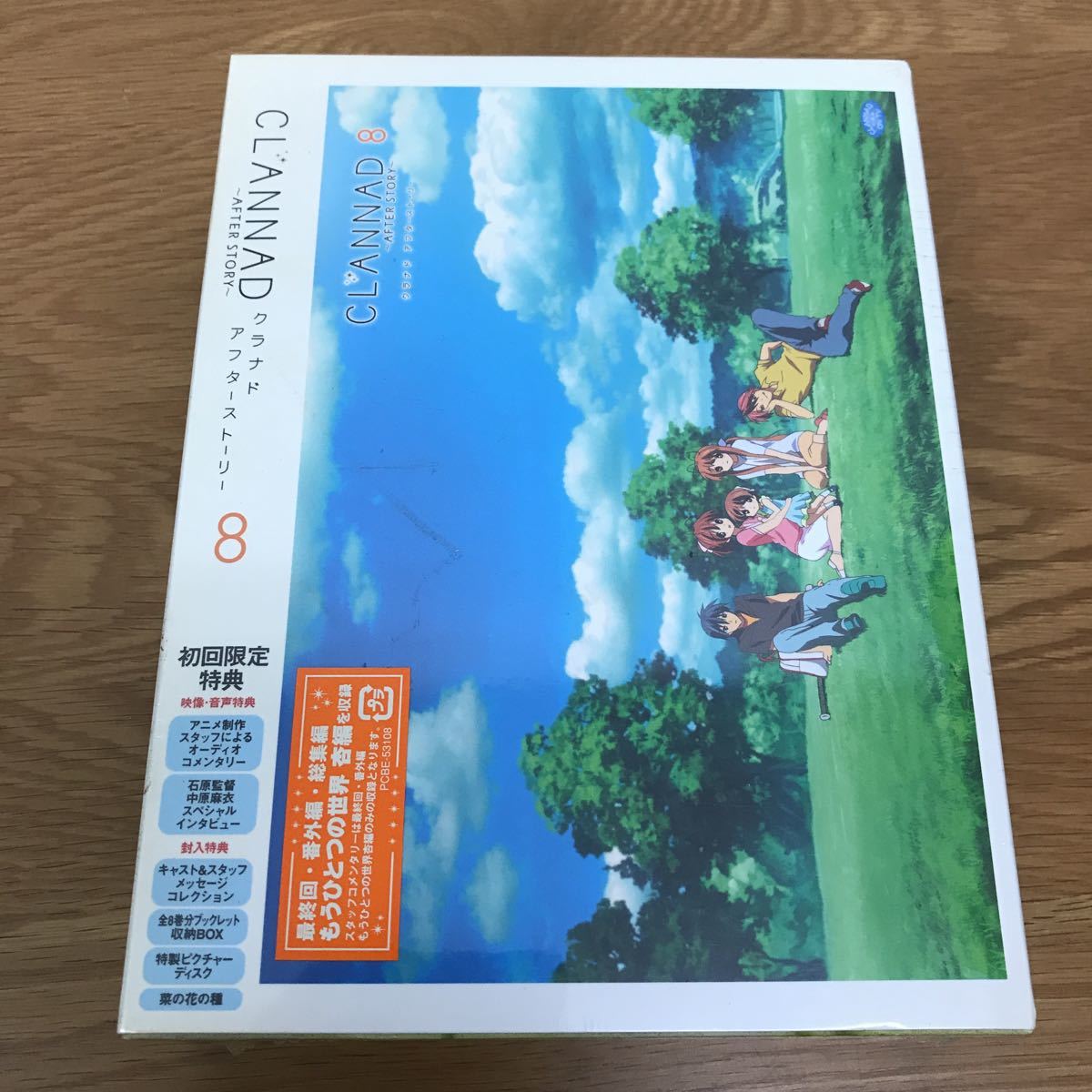 送料無料 新品未開封】クラナドアフターストーリー 8 DVD 初回限定版 