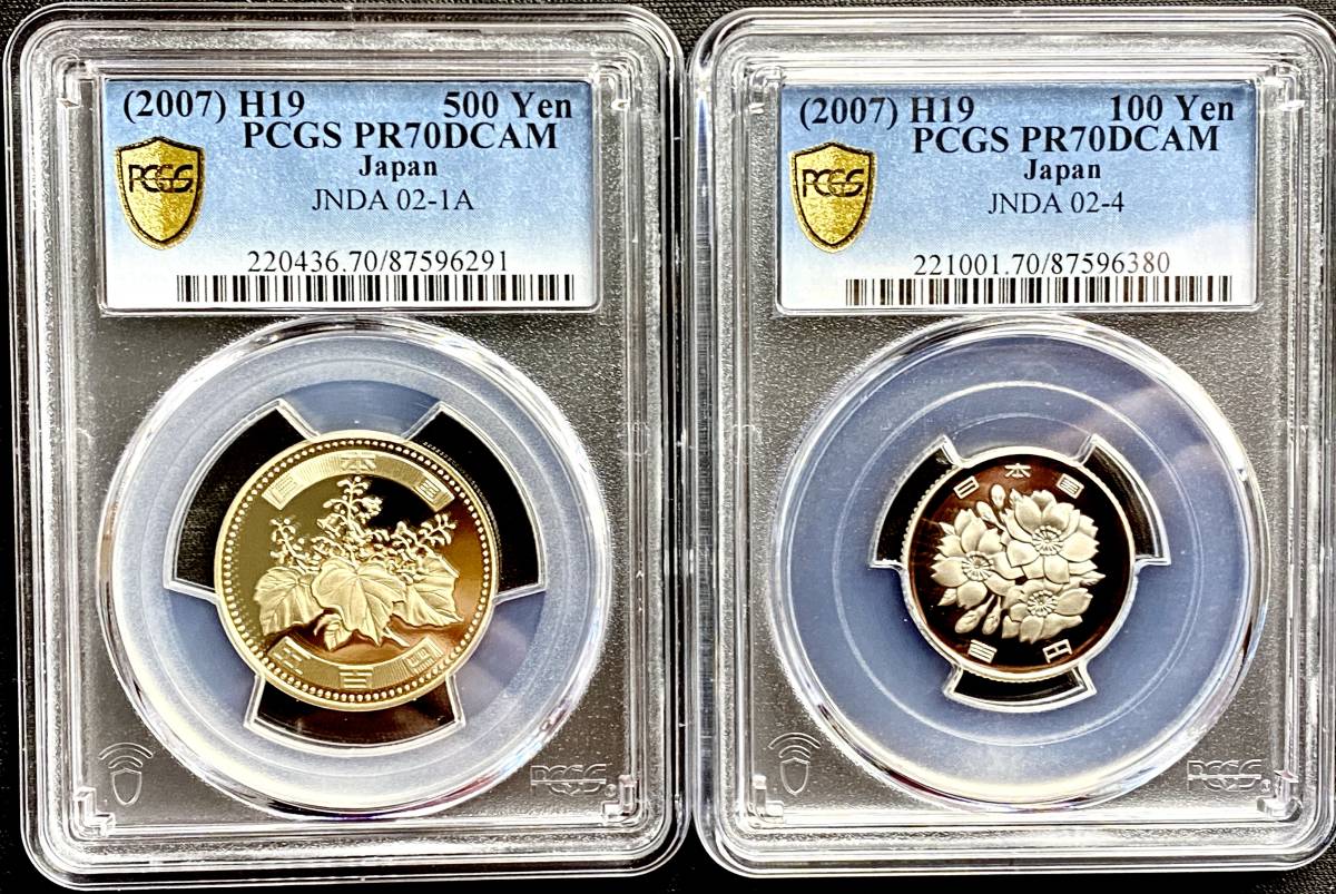 銀杯 192g PR70 2オンスプルーフ銀貨 純銀 極楽鳥 PCGS - 保証書＆スラブ専用BOX