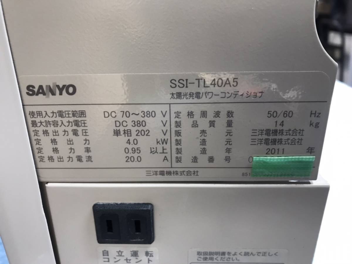 サンヨー SANYO パワコン 太陽光発電パワーコンディショナ SSI-TL40A5