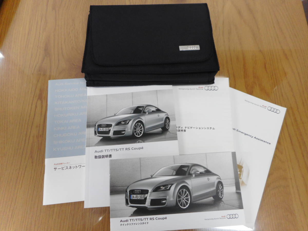 【格安，新品】 Audi ＴＴクーペ ＡＢＡ－８ＪＣＤＡ ２０１３年 アウディ ケース付 取説 説明書 取扱説明書(アウディ)｜売買されたオークション情報、yahooの商品情報をアーカイブ公開 - オークファン アウディ