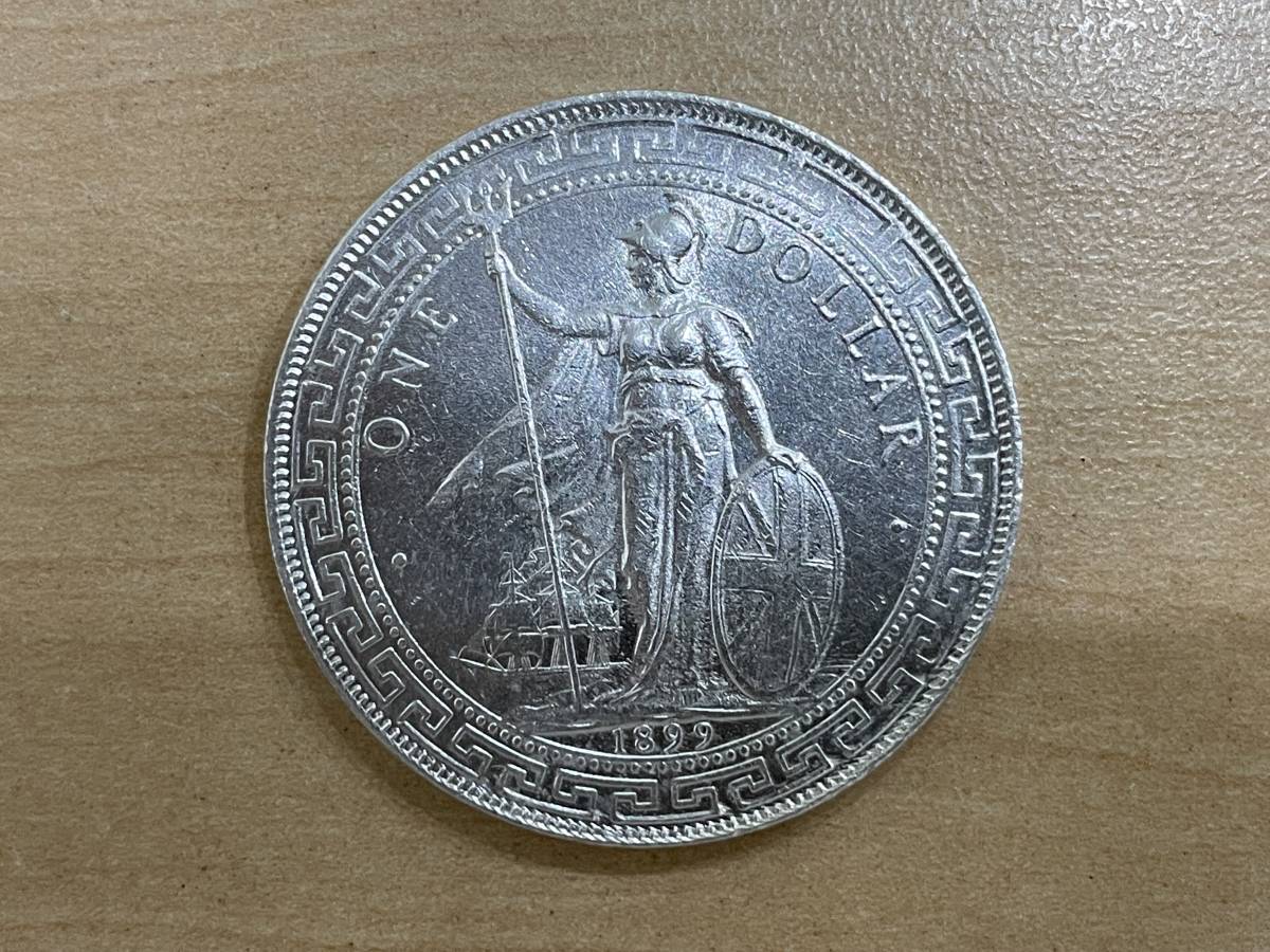 香港 イギリス貿易銀 1899年 壹圓銀貨 1ドル 英国領香港 ブリタニア立像
