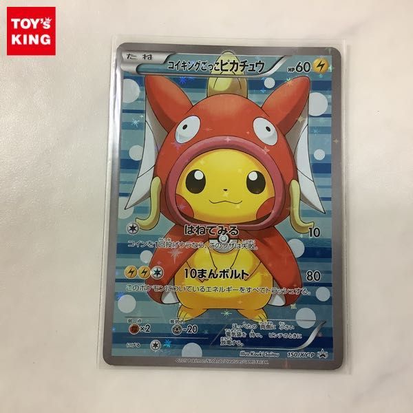 【大得価，100%新品】 1円 ポケモン カード ポケカ 150/XY-P プロモ コイキングごっこピカチュウ(その他)｜売買されたオークション情報、yahooの商品情報をアーカイブ公開 - オークファン 【削除予定】その他