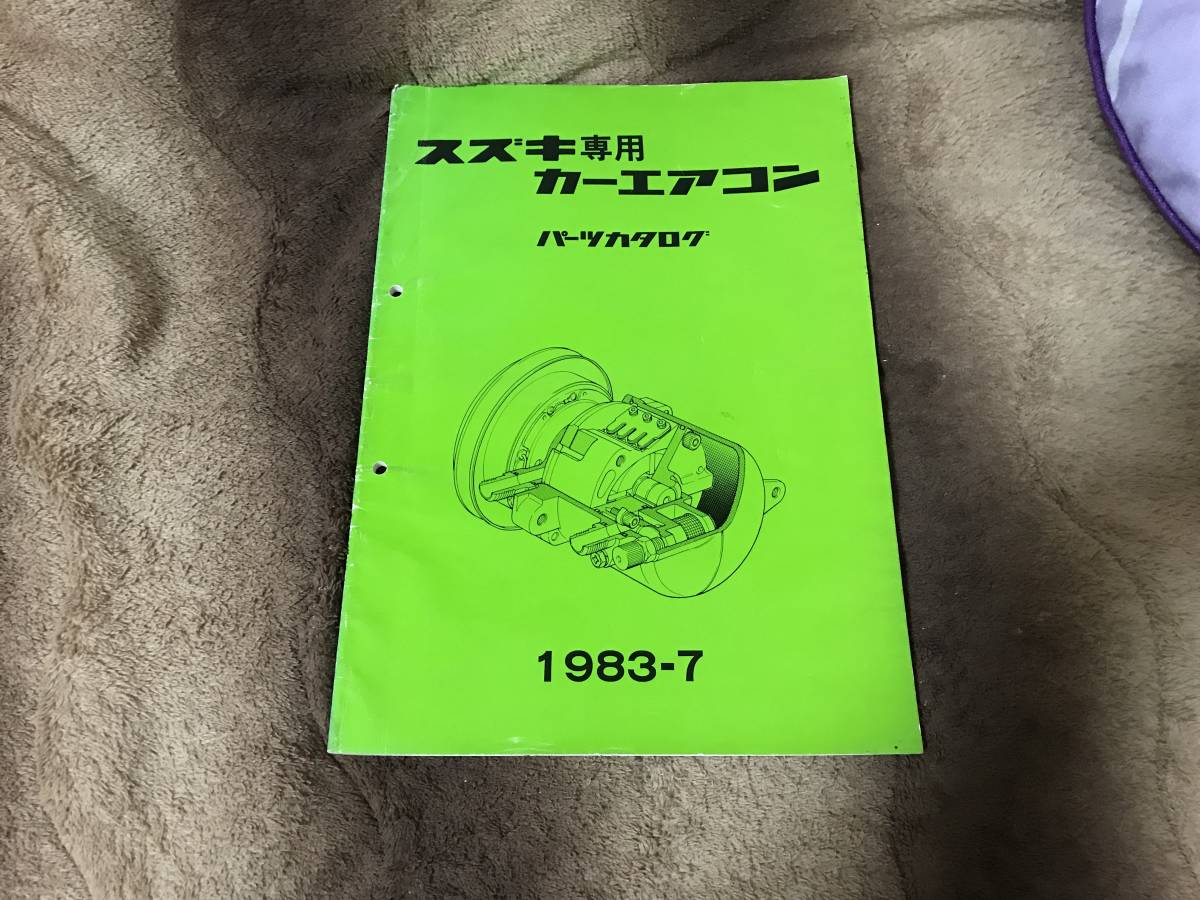 スズキ SS30 SS40 アルト フロンテ カーエアコン パーツリスト セルボ 