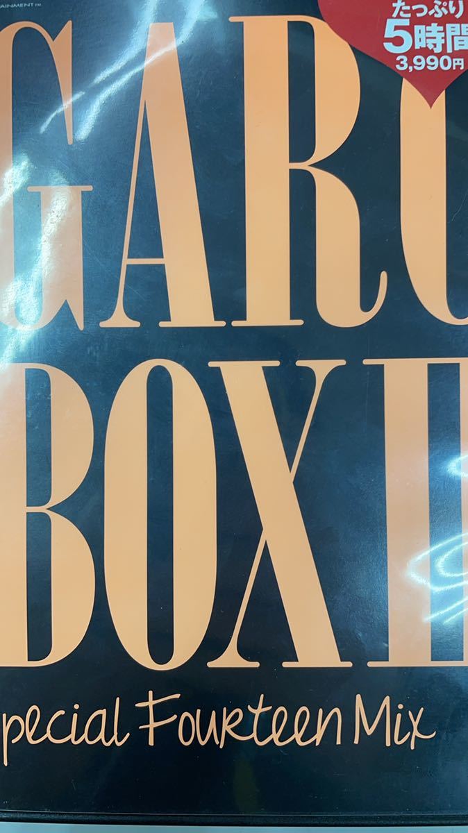  GARO BOX2 会田我路(あ行)｜売買されたオークション情報、yahooの商品情報をアーカイブ公開 - オークファン あ行