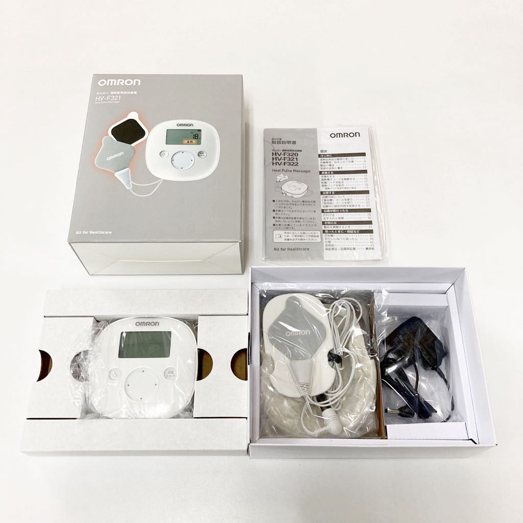 1円 〜 【美品】OMRON オムロン 家庭用 温熱 低周波治療器 HV-F321