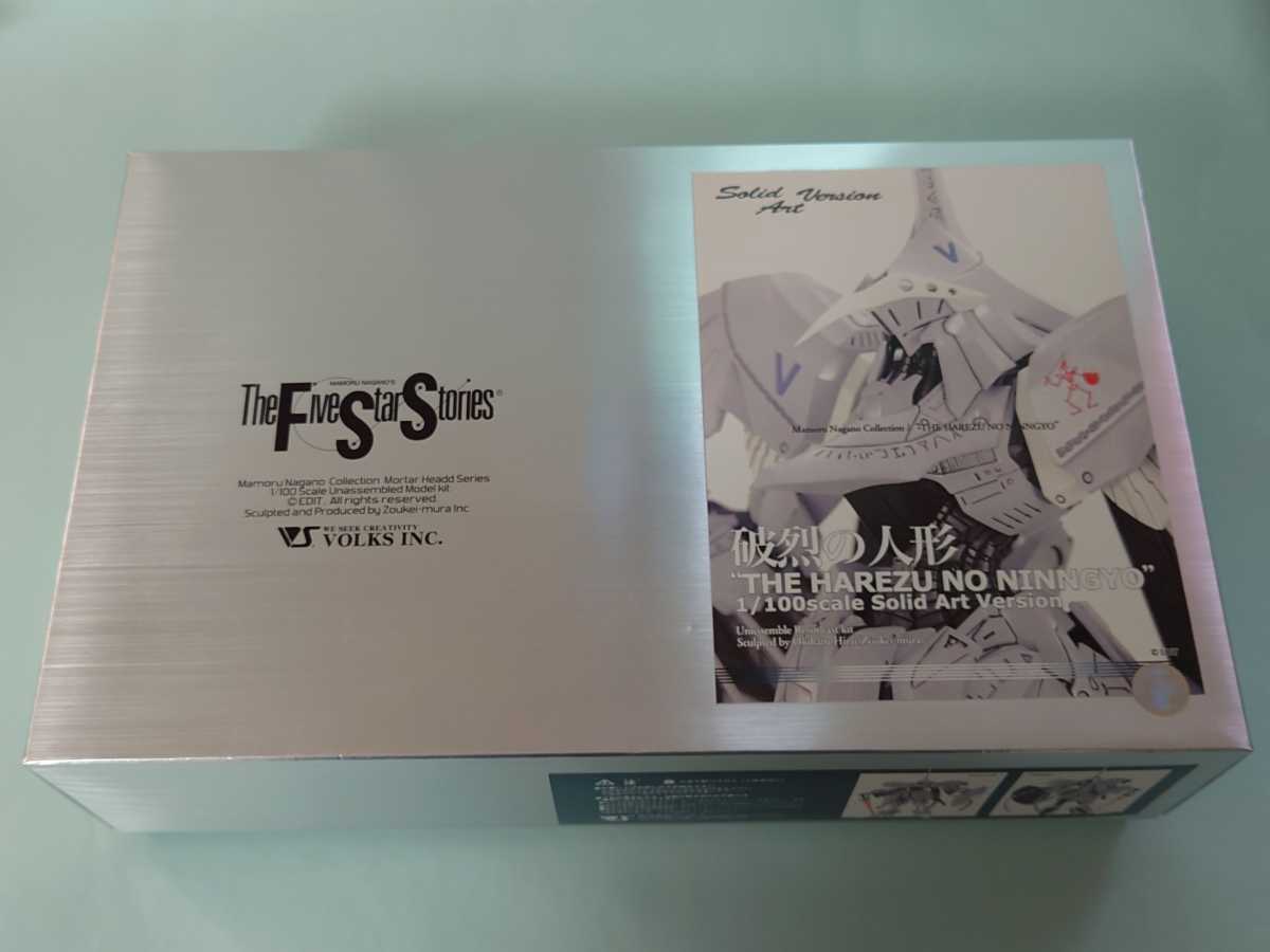 セール，大得価 FSS ボークス1/100破烈の人形ソリッドバージョンアート 正規品 開封済 パーツ欠品なし バング ファイブスター物語 ガレージキット(ファイブスター物語)｜売買されたオークション情報、yahooの は行
