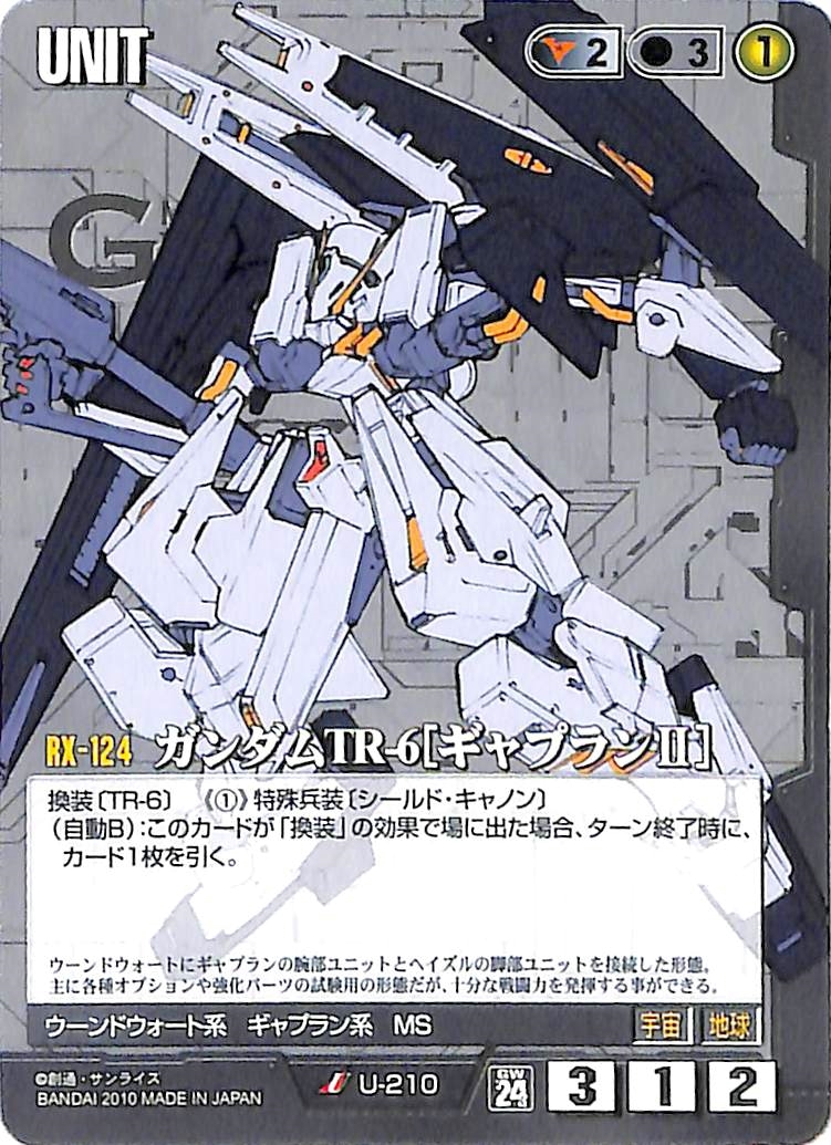 同梱可 ガンダムウォー U 210 ガンダムtr 6 ギャプランii 24th ティターンズ 売買されたオークション情報 Yahooの商品情報をアーカイブ公開 オークファン Aucfan Com