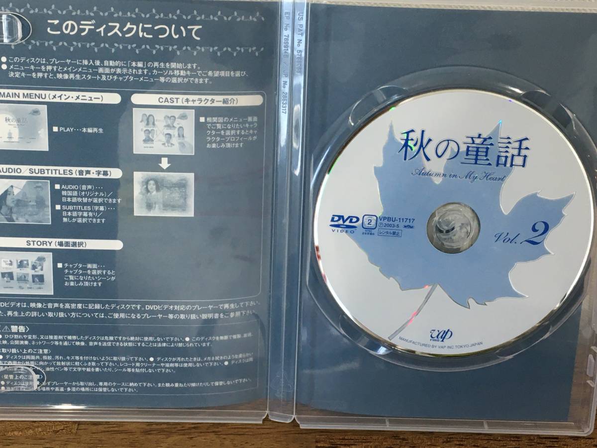 秋の童話 全編BOXセット (英文版) (韓国版) [DVD] o7r6kf1 秋の童話 全編