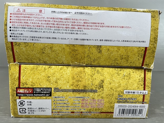 ジェミニ バンダイ 聖闘士聖衣神話－セイント サガ（教皇アーレス） 聖闘士聖衣神話 ジェミニサガ 教皇アーレス 聖闘士星矢 セイントクロスマイス 魂ウェブ BANDAI | □内未開封 ジャンク◎バンダイ サガ＆アーレス教皇 商品一覧