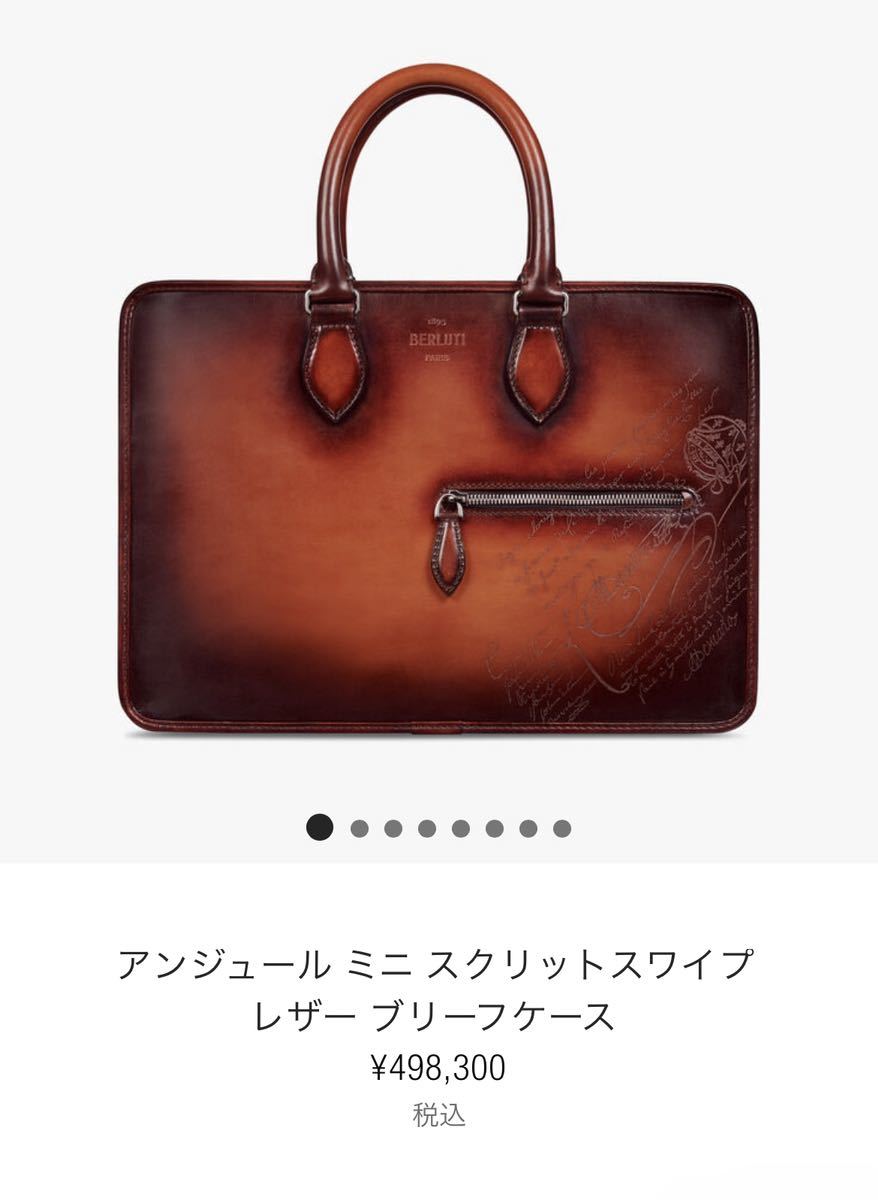 新作 定価49.8万円 ベルルッティ アンジュールミニ パティーヌレザー