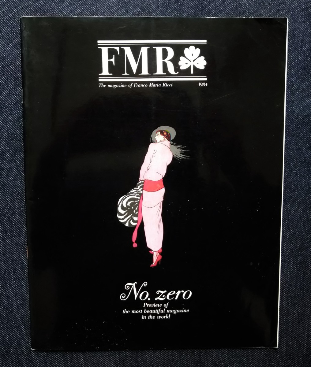 フランコ・マリア・リッチ FMR #0 創刊準備号 イタリア高級芸術雑誌 