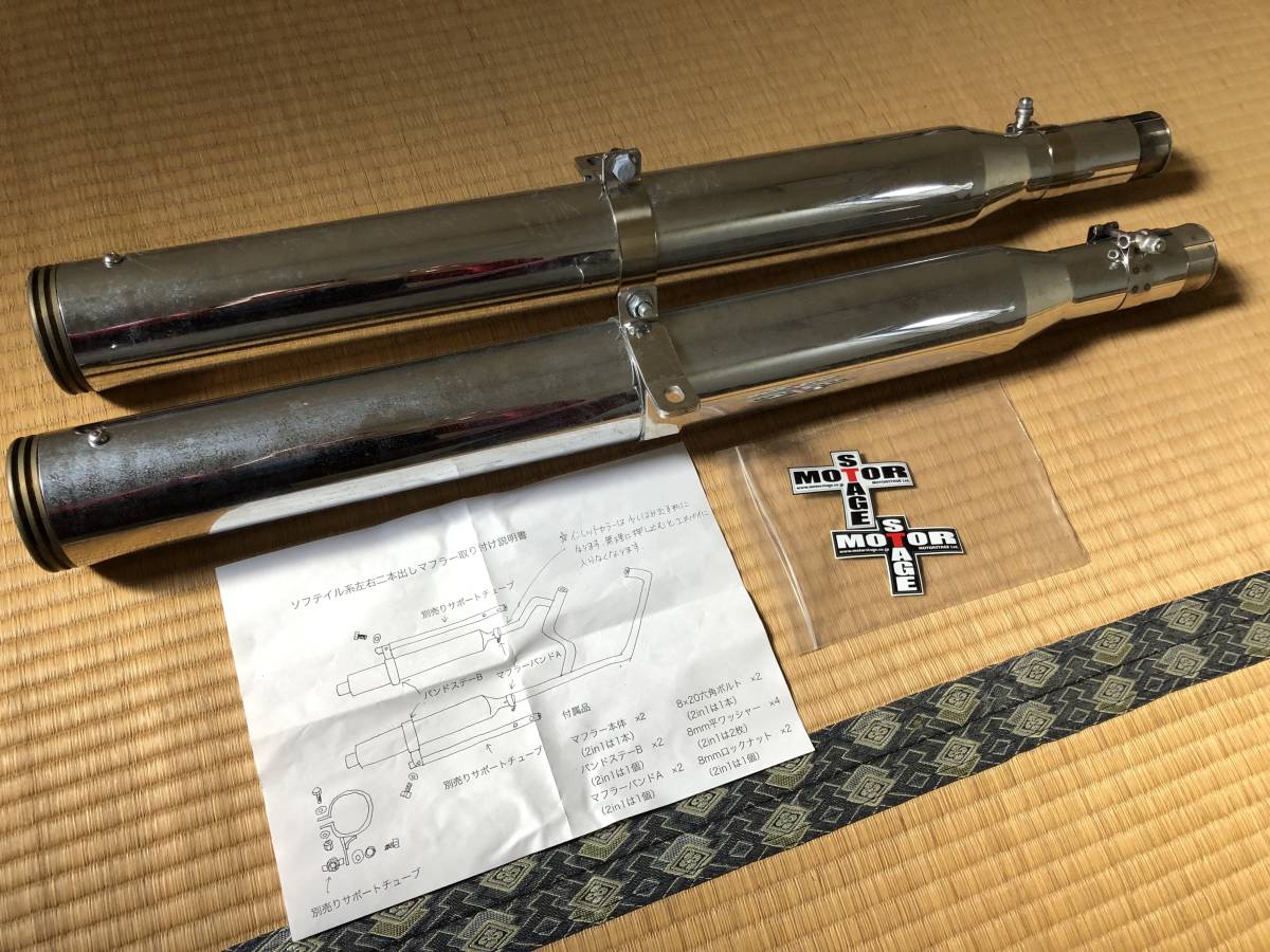 モーターステージ FLSTS ハーレースリップオンマフラー 取説 