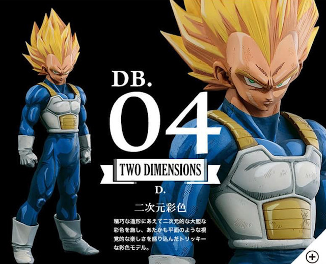 国内発送 外箱無し 正規品 海外限定 2D SMSP ベジータ D賞 04
