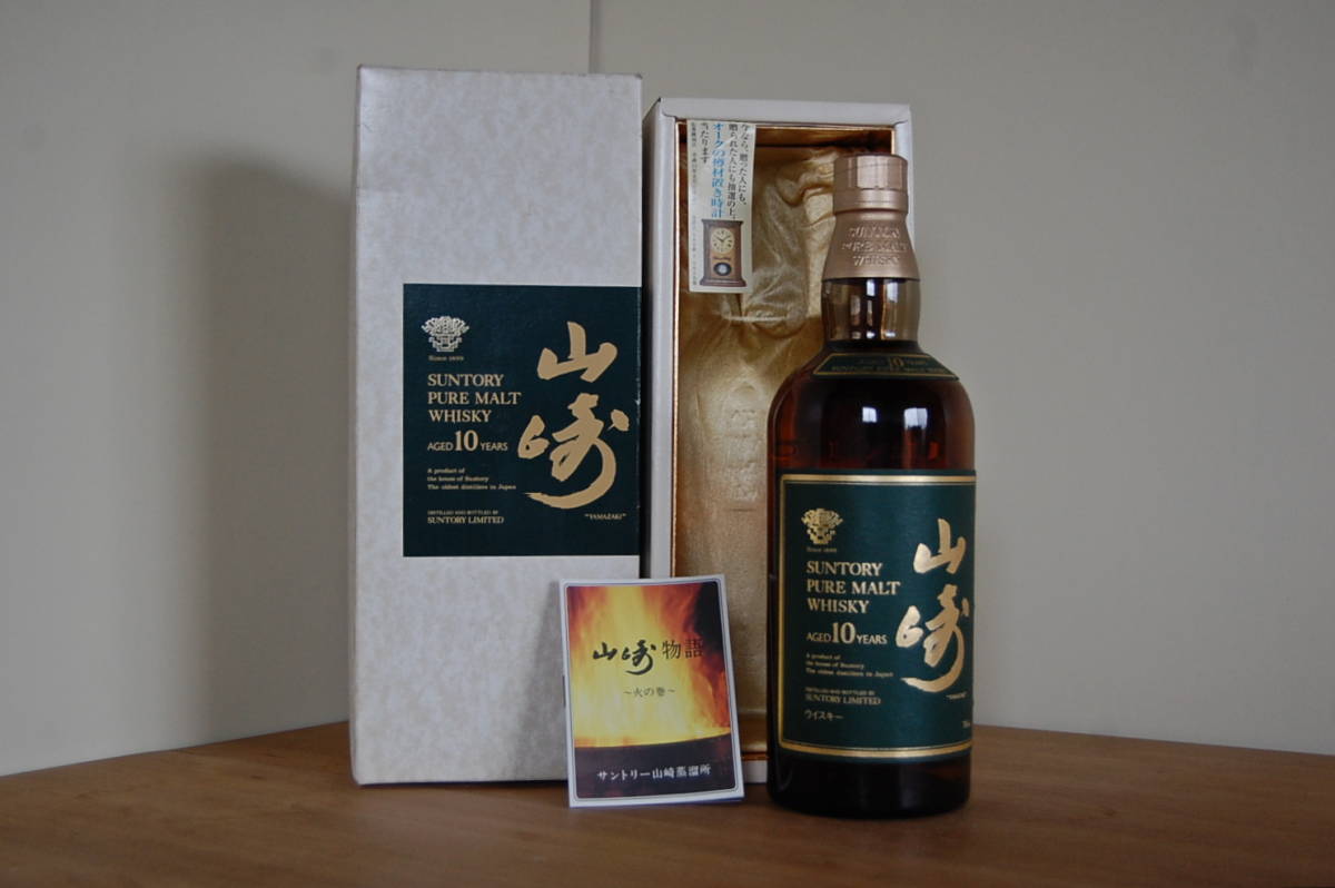 飲料 ⑥ 古酒 未開栓 山崎 サントリー ピュアモルト ウイスキー