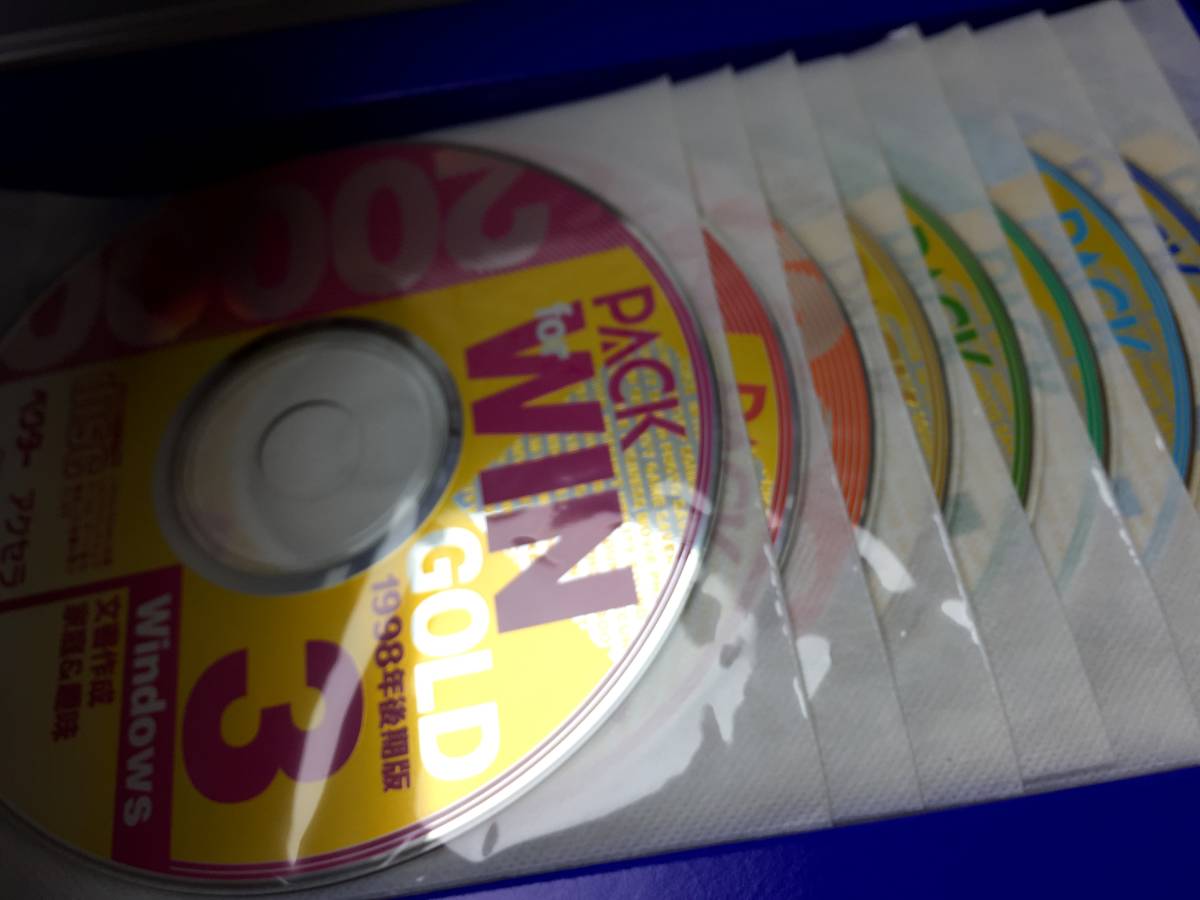 ☆Vector PACK for WIN GOLD 20000☆1998年後期版 フリーソフト&シェア 