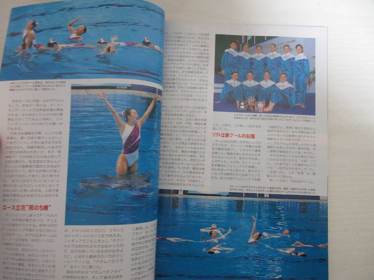 スイミングマガジン - 競泳水着 やや傷や汚れありF11292 1997年3冊 swim MAGAZINE | Yahoo!オークション 公式通販 1997年1月～12月 (スイム) 雑誌&frasl;定期購読の予約 水泳 SWIMMING Yahoo