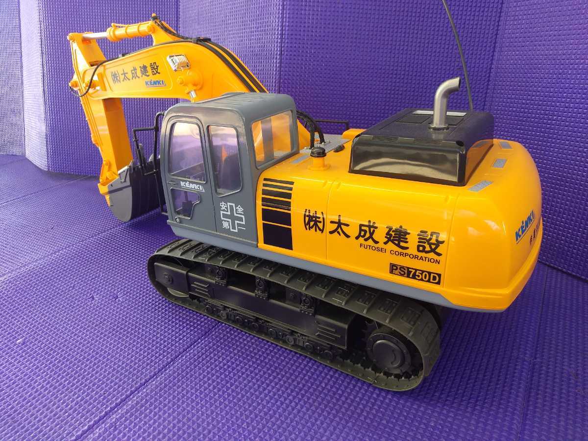童友社 超大型 パワーショベル 1/12 ラジコン