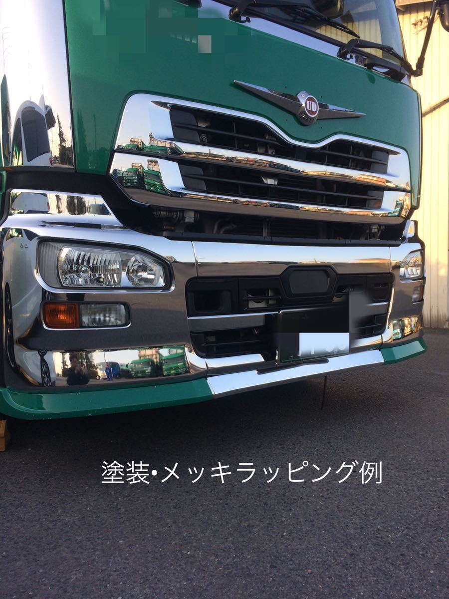 UD07クオン　フロントスポイラー UD 07クオン フロントスポイラー 【公式通販】