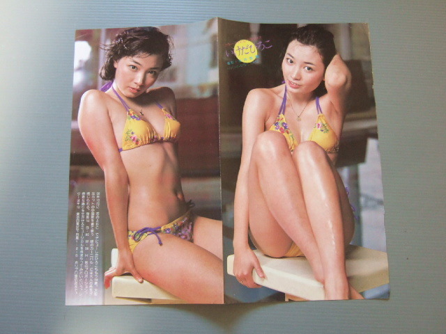 池田ひろこ 恋のabc レコードデビューの頃 当時19歳 切り抜き タレント 売買されたオークション情報 Yahooの商品情報をアーカイブ公開 オークファン Aucfan Com