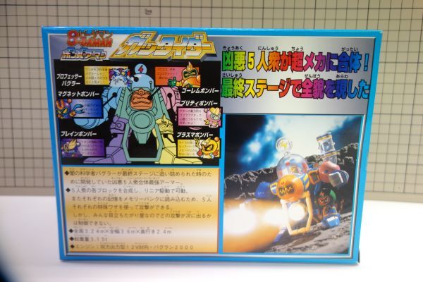 k84【梱80】タカラ 37 ビーダマン ガッタイダー ボンバーアーマー