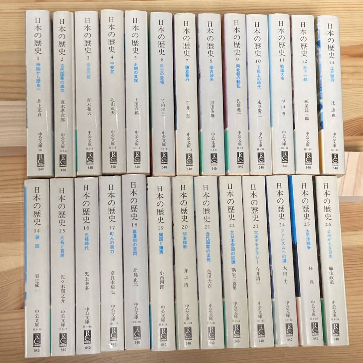 中公文庫 日本の歴史 全26巻 【公式通販】