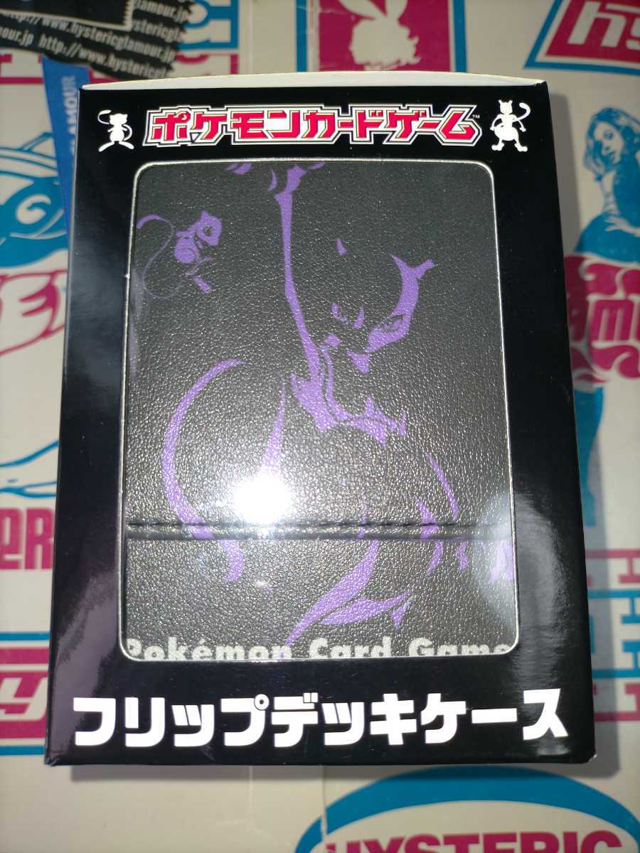 超レア!!即決!!『ポケモンカードゲーム フリップデッキケース
