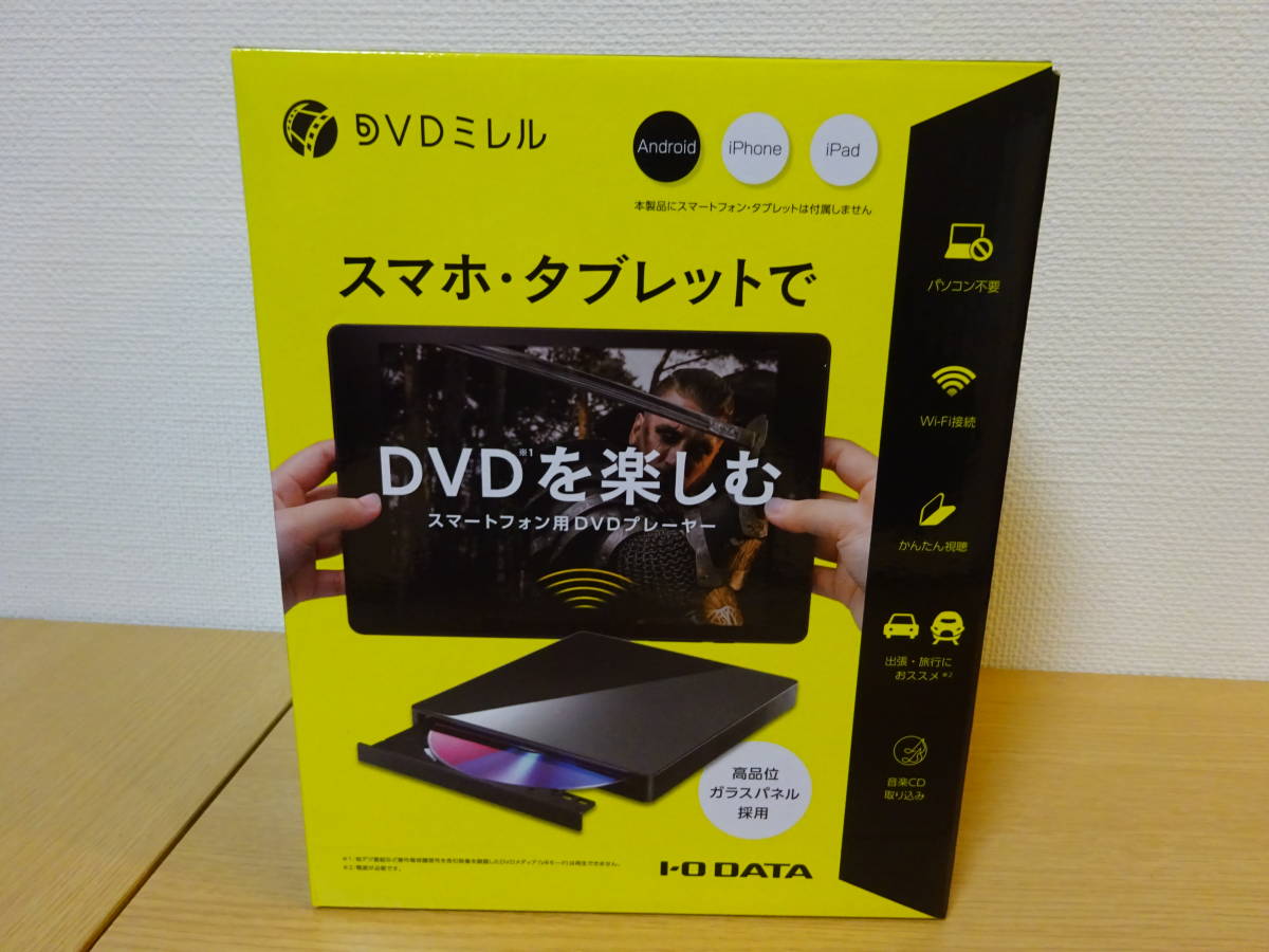 ☆美品☆ アイ・オー・データ製 DVDミレル スマートフォン用DVD