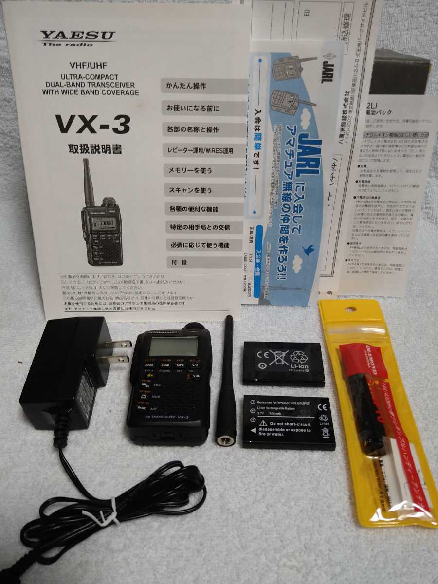 YAESU VX-3 144⁄430MHz デュアルバンドFMトランシーバー＋その他