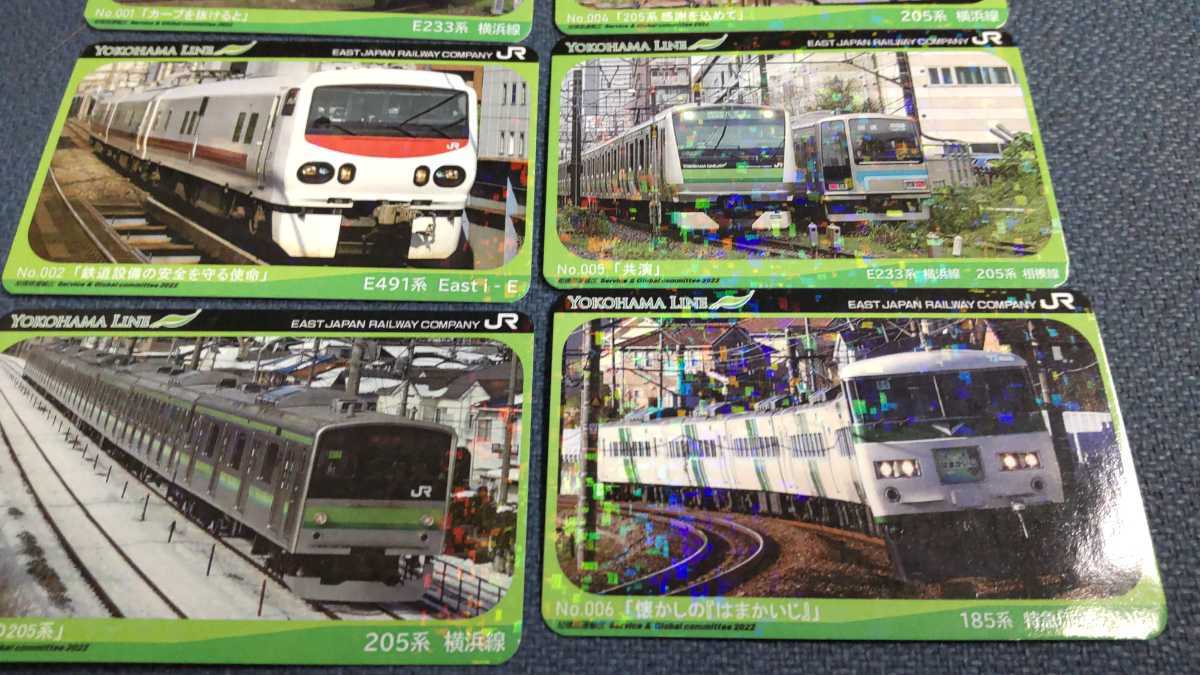 配布終了 JR横浜線 電車カード 駅カード 6駅セミコンプセット 八王子