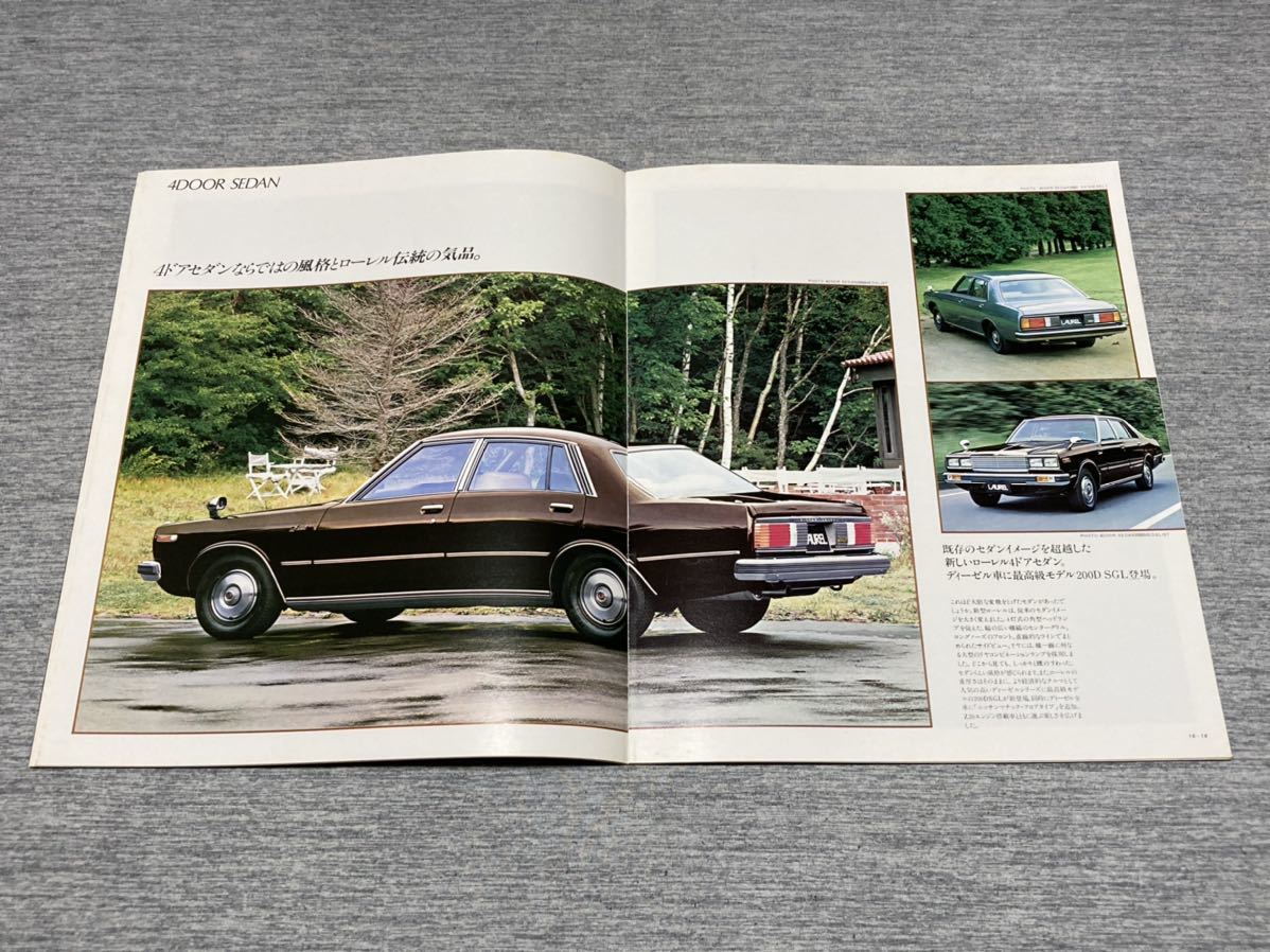 旧車カタログ 昭和54年 日産ローレル C231系 ローレル 売買されたオークション情報 Yahooの商品情報をアーカイブ公開 オークファン Aucfan Com