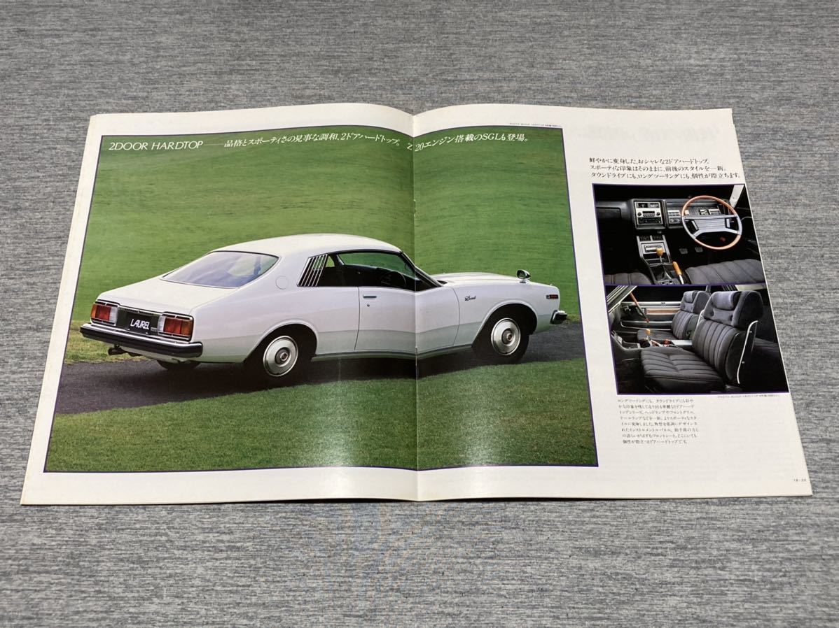旧車カタログ 昭和54年 日産ローレル C231系 ローレル 売買されたオークション情報 Yahooの商品情報をアーカイブ公開 オークファン Aucfan Com