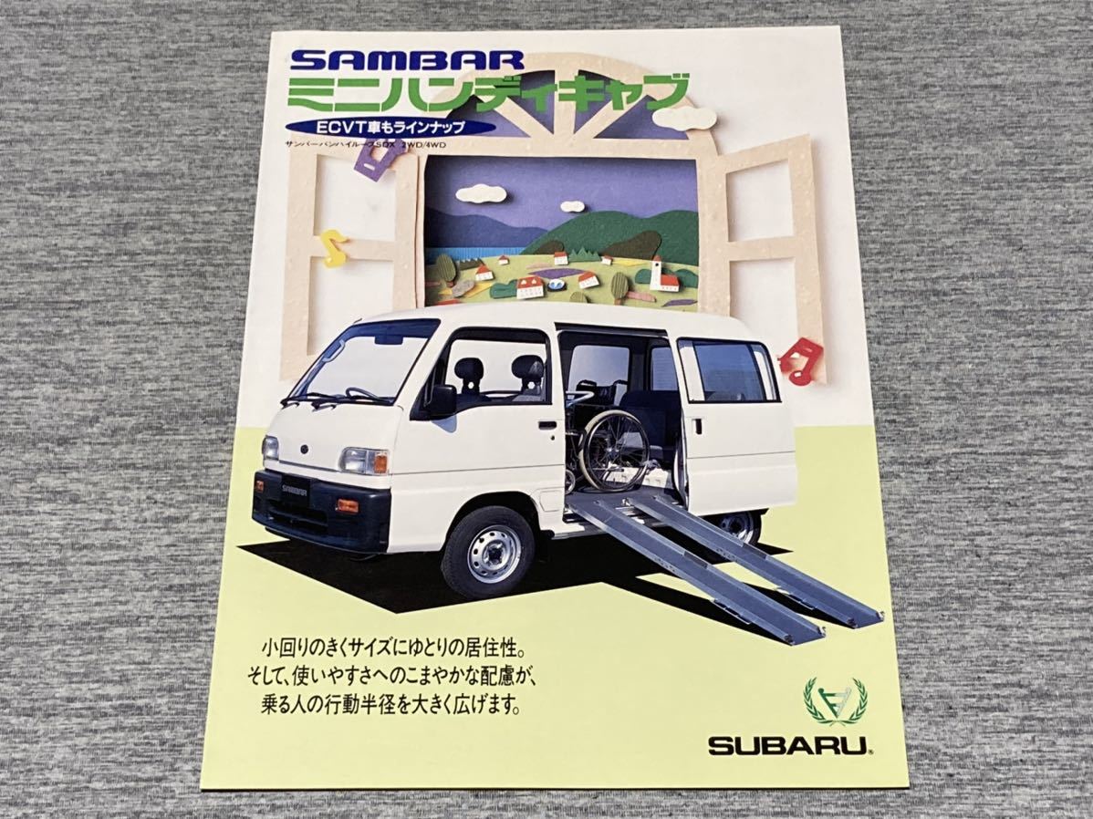 最大57 オフ スバル Sambar Truck Www Anavara Com