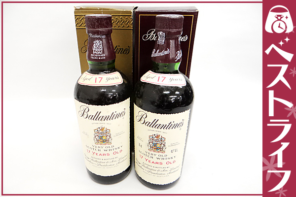 1円 バランタイン 17年 ベリーオールド等 2本セット 酒