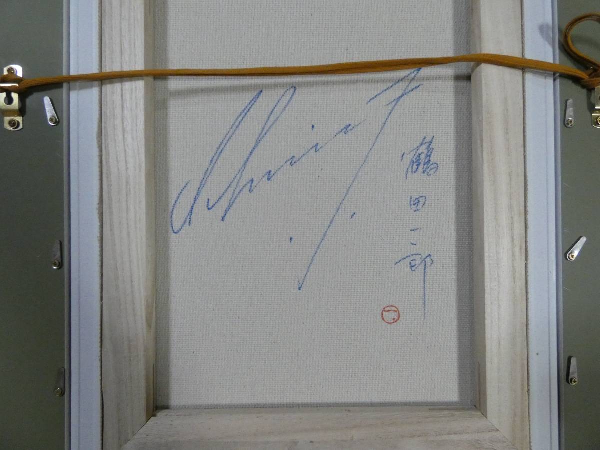 絵画、油彩、F6号、鶴田一郎、「美人画」、綺麗な額縁付き、サイン有り