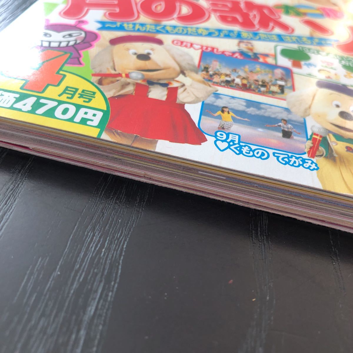 エ21 NHKのおかあさんといっしょ 1999年4月号 母と子の情操絵本 教育