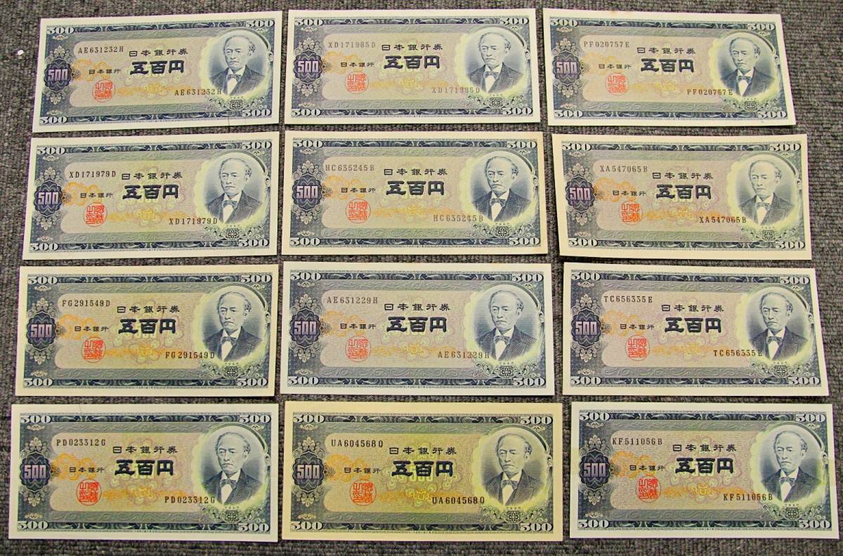 岩倉具視 500円札 旧紙幣 旧500円札 未使用 日本銀行券 | - 岩倉具視の